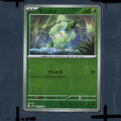 宝可梦PTCG正版卡牌 纯白闪焰 木棉球 SV11W-004 球 闪 日版