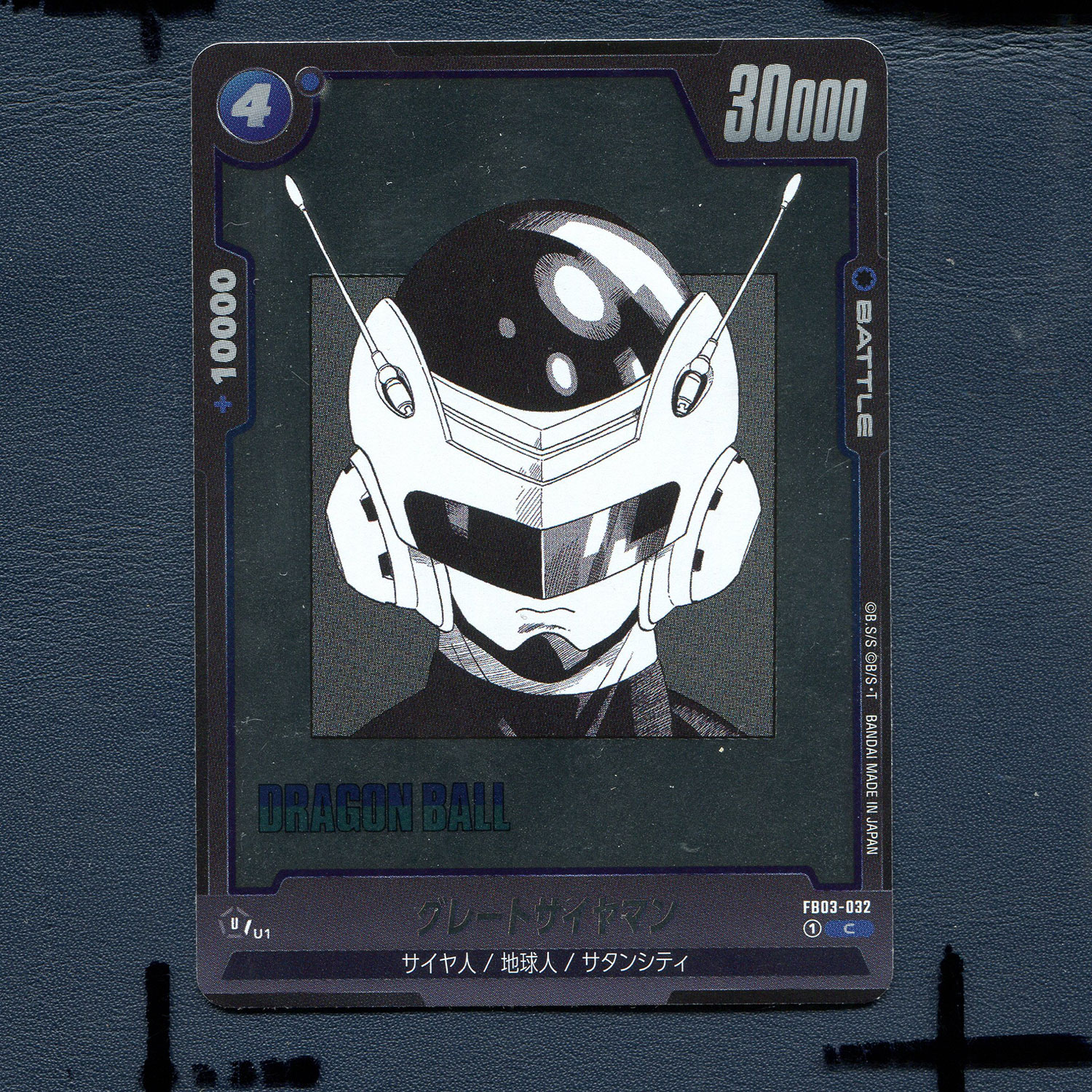 万代龙珠融合世界卡牌 漫画补充包01 赛亚超人 FB03-032 日版