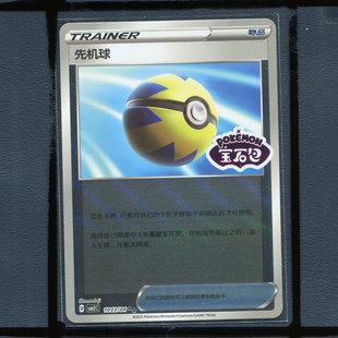 先机球CBB2C-1003宝可梦正版卡牌简中宝石包第二弹