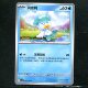 正版 CSV2C 卡牌10.0 宝可梦TCG 奇迹启程 润水鸭 031 简中