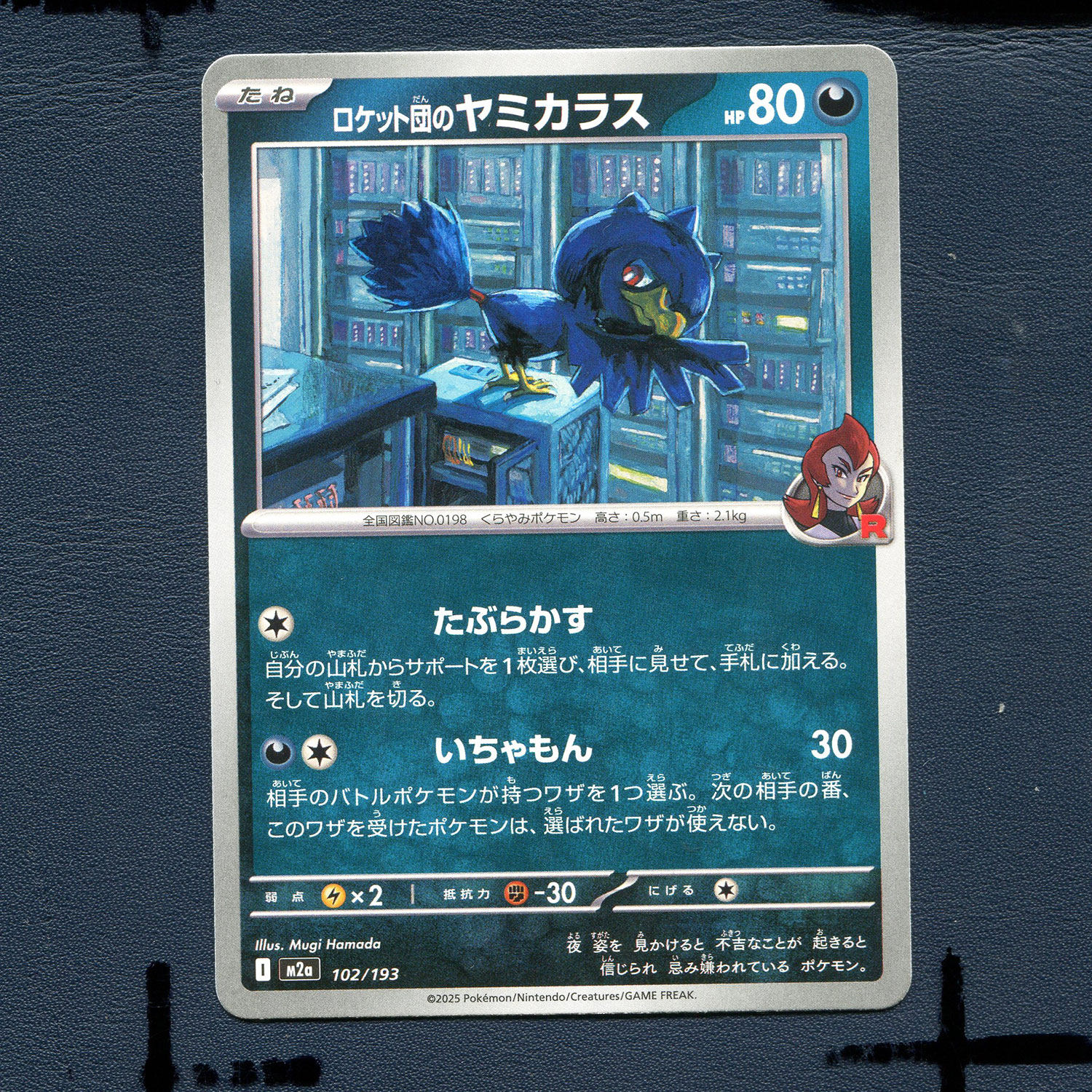 宝可梦PTCG正版卡牌 超级梦想EX 火箭队的黑暗鸦 M2A-102 日版