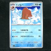 卡牌 烈狱狂火X 日版 ptcg 024 正版 宝可梦 长毛猪