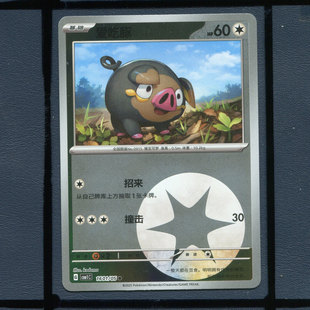 爱吃豚CBB1C-1601宝可梦正版卡牌简中宝石包1弹