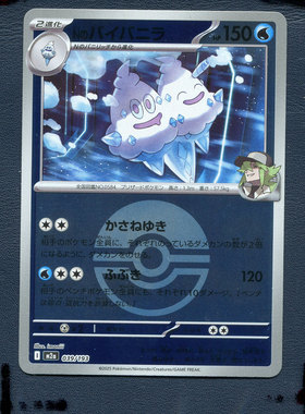 宝可梦正版卡牌 超级梦想 N的双倍多多冰 M2A-039 球闪 日版