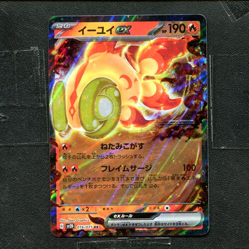 宝可梦 ptcg 正版卡牌 碟旋暴击 古玉鱼ex SV2D-016 RR 日版