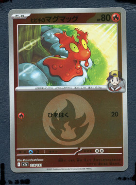 宝可梦正版卡牌 超级梦想EX 阿响的熔岩虫 M2A-018 能量闪 日版