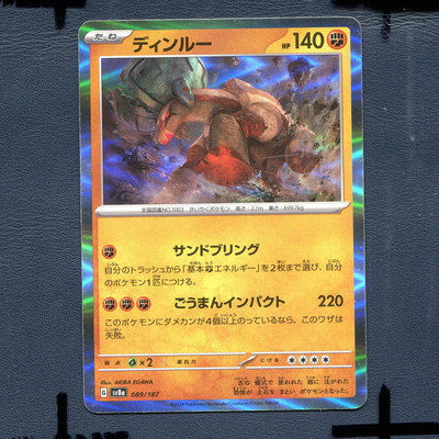 宝可梦PTCG正版卡牌 太晶盛典 古鼎鹿 SV8A-089 日版