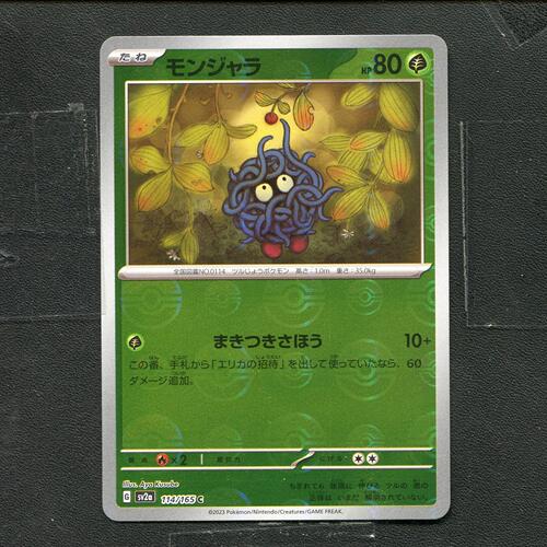 宝可梦 ptcg 正版卡牌 151 蔓藤怪 SV2A-114 球闪日版