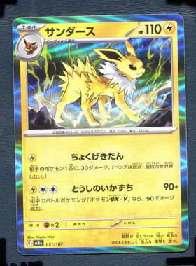 宝可梦PTCG正版卡牌 太晶盛典 雷伊布 SV8A-051 日版
