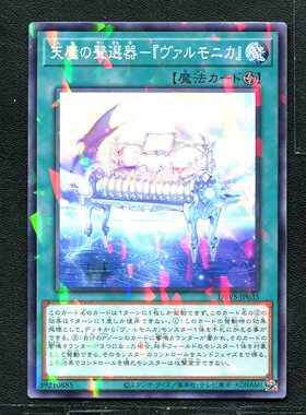 游戏王正版卡牌 39210885 天魔之声选器 DBVS-JP035 NPR C02