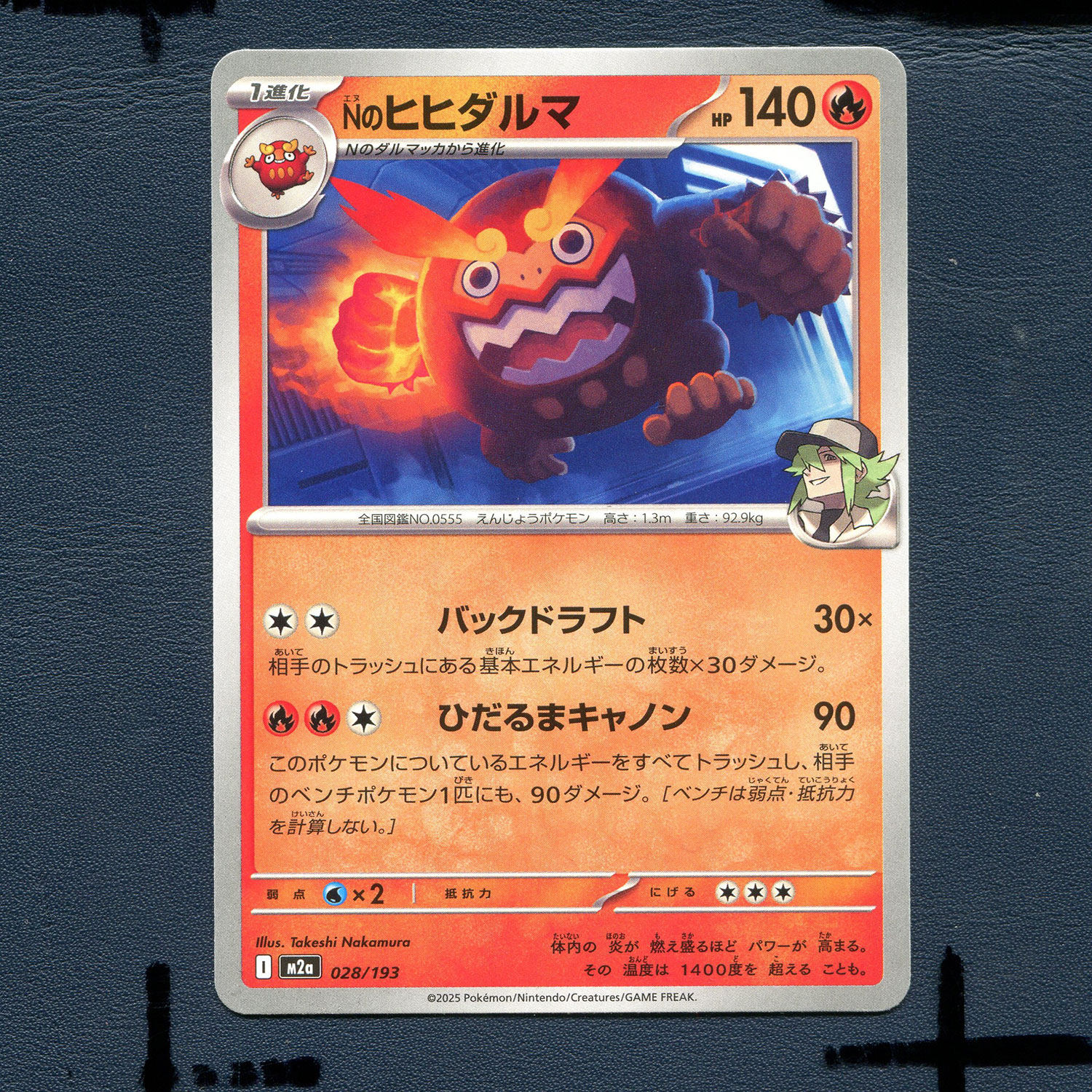 宝可梦PTCG正版卡牌 超级梦想EX N的火红不倒翁 M2A-028 日版