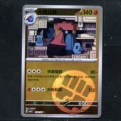 正版 CBB4C 卡牌 大朝北鼻 1101 宝石包4.0 宝可梦PTCG