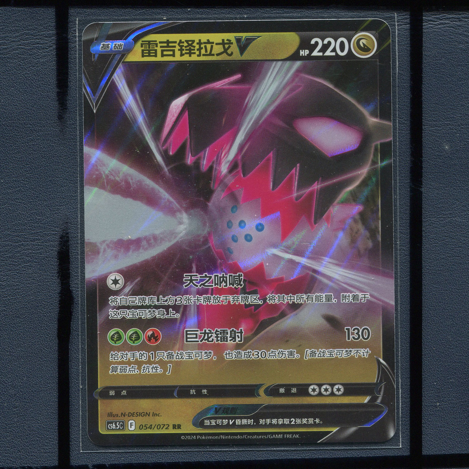 宝可梦PTCG雷吉铎拉戈vstar/v CS6.5C-054胜象星引正版简中V/RR