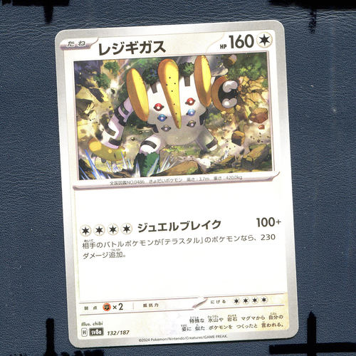 宝可梦PTCG正版卡牌 太晶盛典 雷吉奇卡斯 SV8A-132 日版