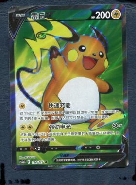 宝可梦PTCG正版卡牌 7.0勇魅群星魅 雷丘V CS5AC-134 SR 简中