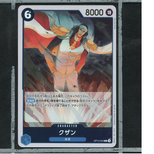 日版海贼王航海王师徒的牵绊正版万代卡牌OP12-043库山r