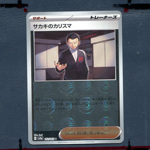 宝可梦PTCG正版卡牌 151 板木的领导力 SV2A-162 球 闪 日版