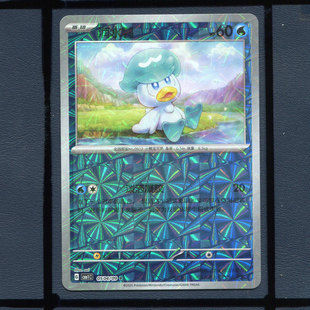 润水鸭闪卡CBB1C-0504宝可梦正版卡牌简中宝石包1弹
