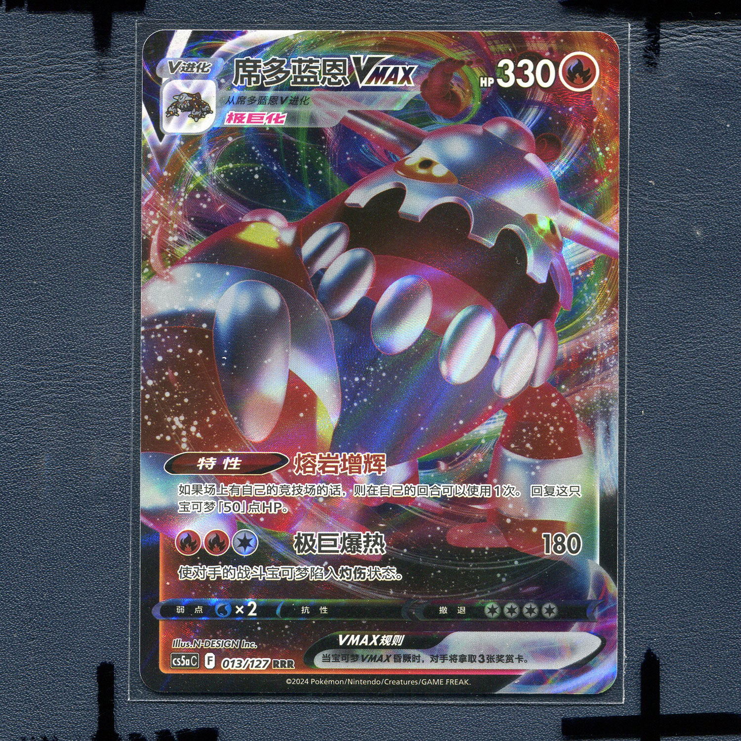 宝可梦PTCG简中正版卡牌7.0勇魅群星 席多蓝恩VMAX cs5AC-013 RRR