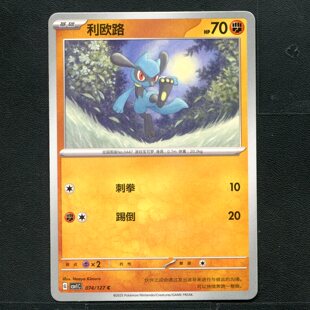 宝可梦TCG 卡牌 9.0 亘古开来 利欧路 CSV1C-074 简中