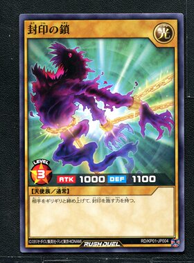 游戏王 正版卡牌 Rush Duel 超速决斗  封印之锁 KP01-JP004