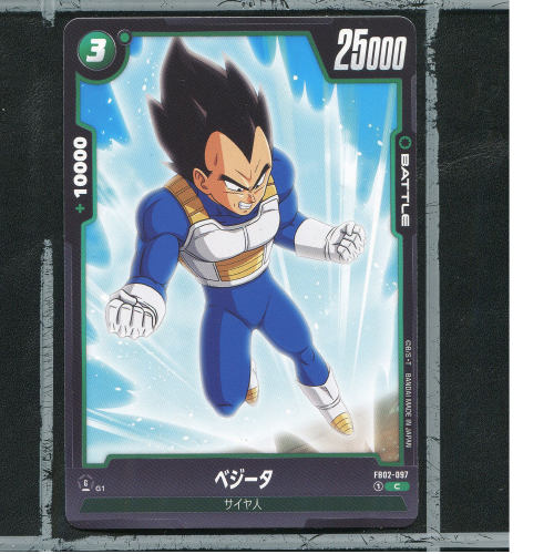万代龙珠TCG日版正版烈火的斗气卡牌FB02-097贝吉塔