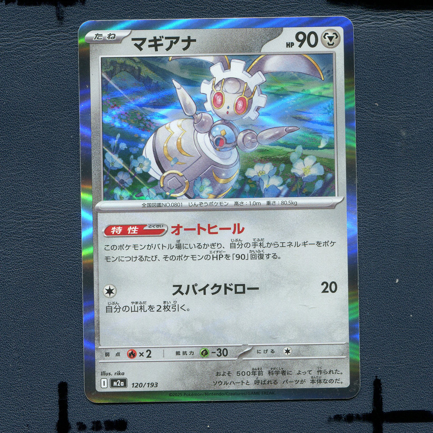 宝可梦PTCG正版卡牌 超级梦想EX 玛机雅娜 M2A-120 日版