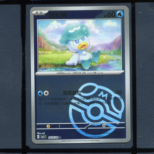 润水鸭大师球CBB1C-0505宝可梦正版卡牌简中宝石包1弹