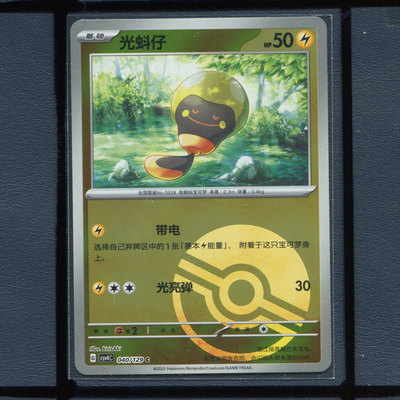 光蚪仔CSV4C-040球闪宝可梦正版卡牌简中嘉奖回合
