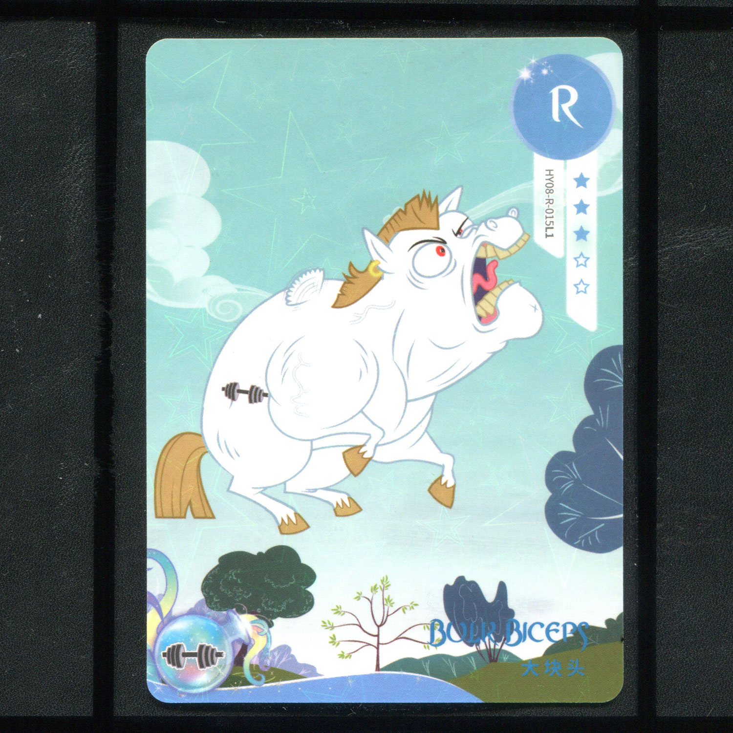 卡游小马宝莉辉月八8正版单卡HY08-R-015L1大块头