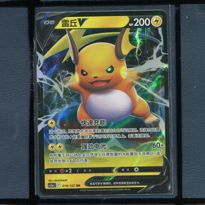 雷丘CS5aC-127简中PTCG宝可梦卡牌