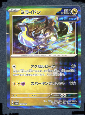 宝可梦PTCG正版卡牌 太晶盛典 密勒顿 SV8A-123 日版
