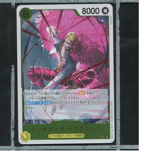 OPCG日版海贼王航海王正版万代卡牌OP12-107R唐吉诃德多弗朗明哥