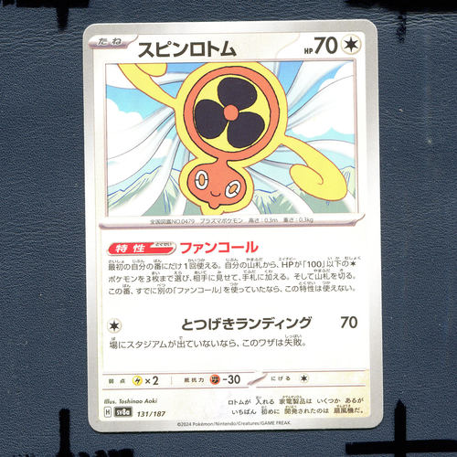 宝可梦PTCG正版卡牌 太晶盛典 旋转洛托姆 SV8A-131 日版