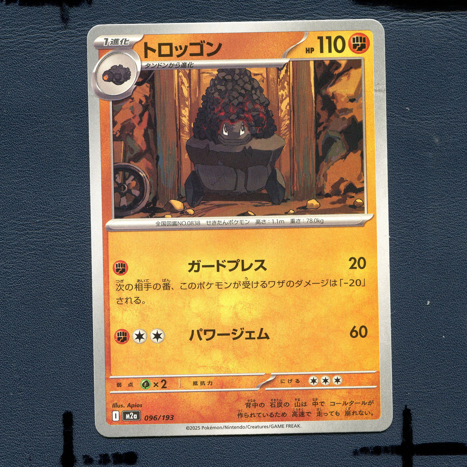 宝可梦PTCG正版卡牌 超级梦想EX 大炭车 M2A-096 日版