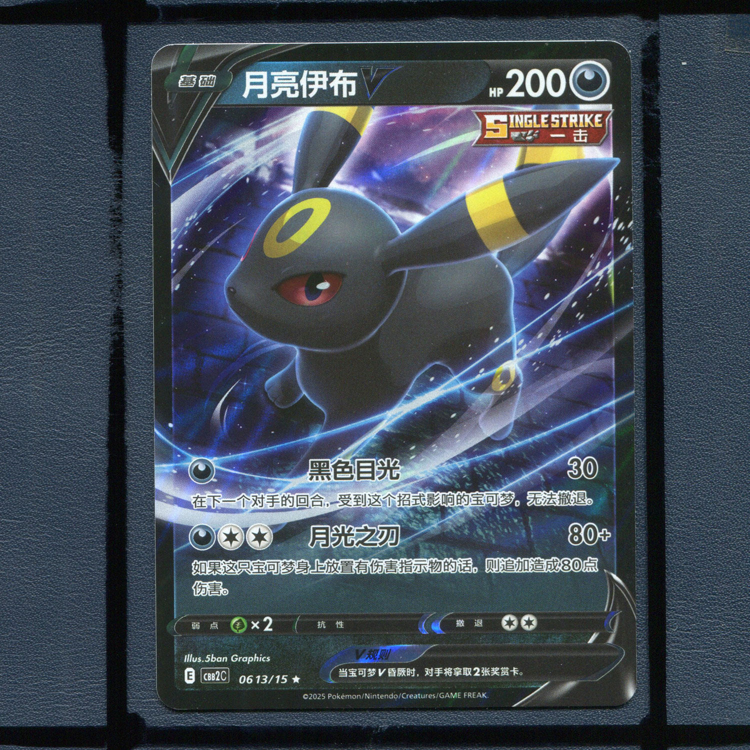 月亮伊布CBB2C-0613宝可梦正版卡牌简中宝石包第二弹