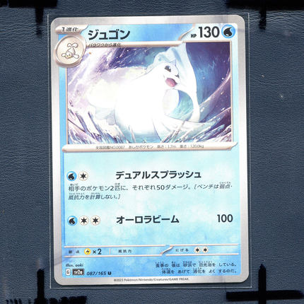 宝可梦PTCG 集换式正版卡牌朱紫151 白海狮 SV2A-087 日版