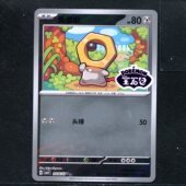 宝石包4.0 卡牌 美录坦 CBB4C 宝石标 宝可梦PTCG 2406 正版