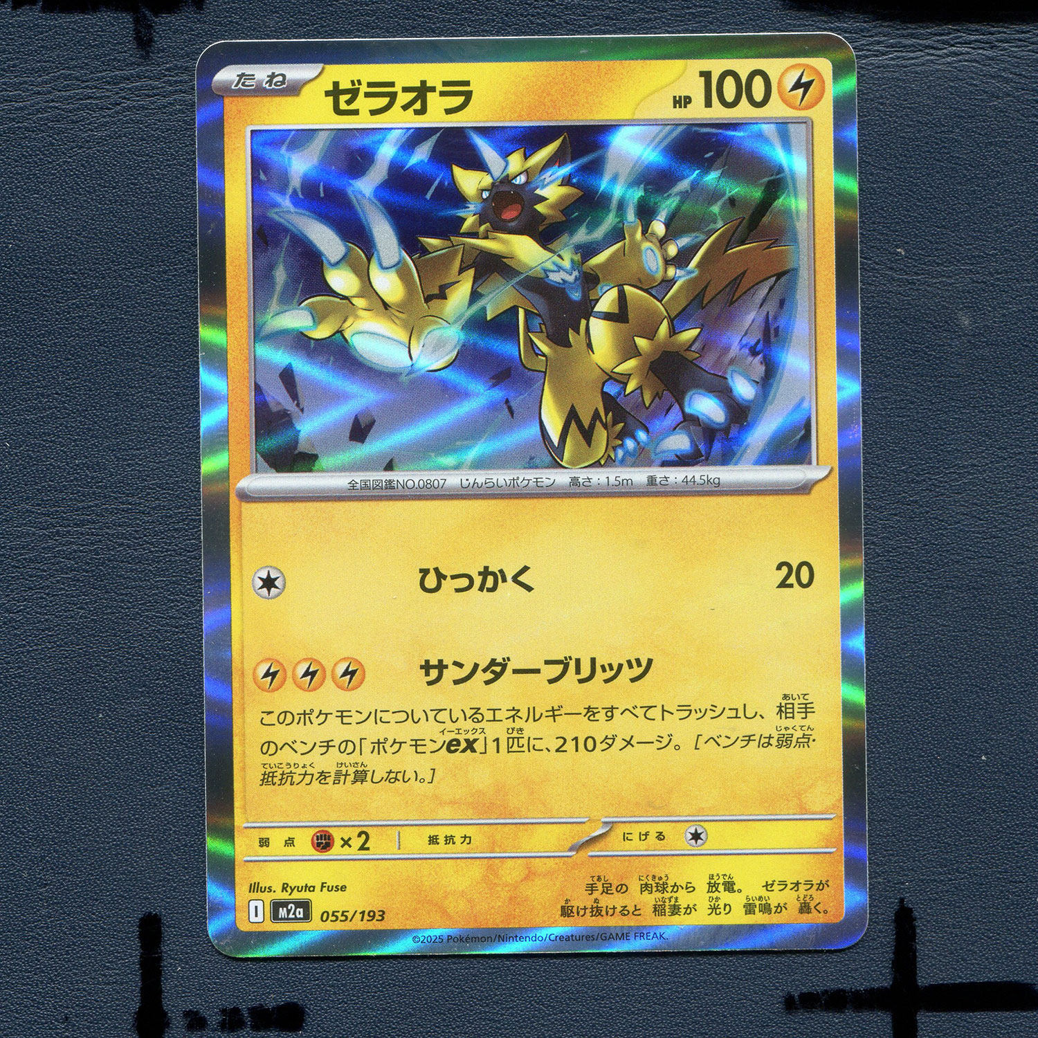 宝可梦PTCG正版卡牌 超级梦想EX 捷拉奥拉 M2A-055 日版