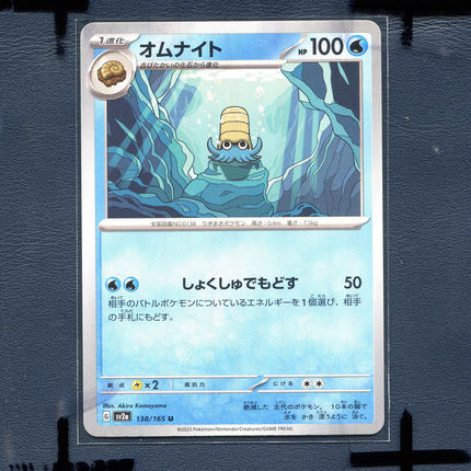 宝可梦PTCG 集换式正版卡牌朱紫151 菊石兽 SV2A-138 日版