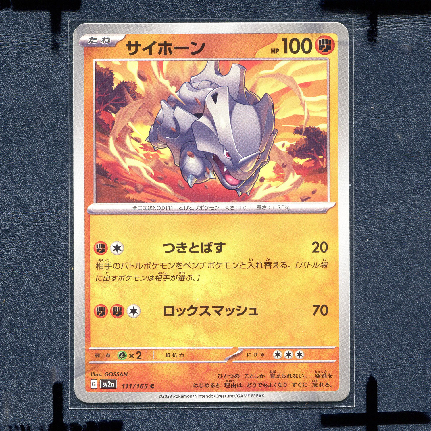 宝可梦PTCG 集换式正版卡牌朱紫151 独角犀牛 SV2A-111 日版