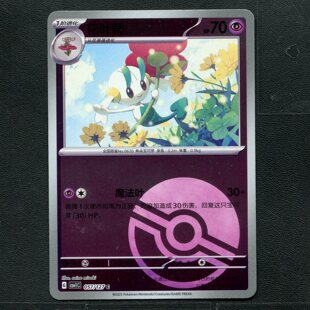 宝可梦TCG 卡牌 9.0 亘古开来 花叶蒂 CSV1C-057 球闪简中