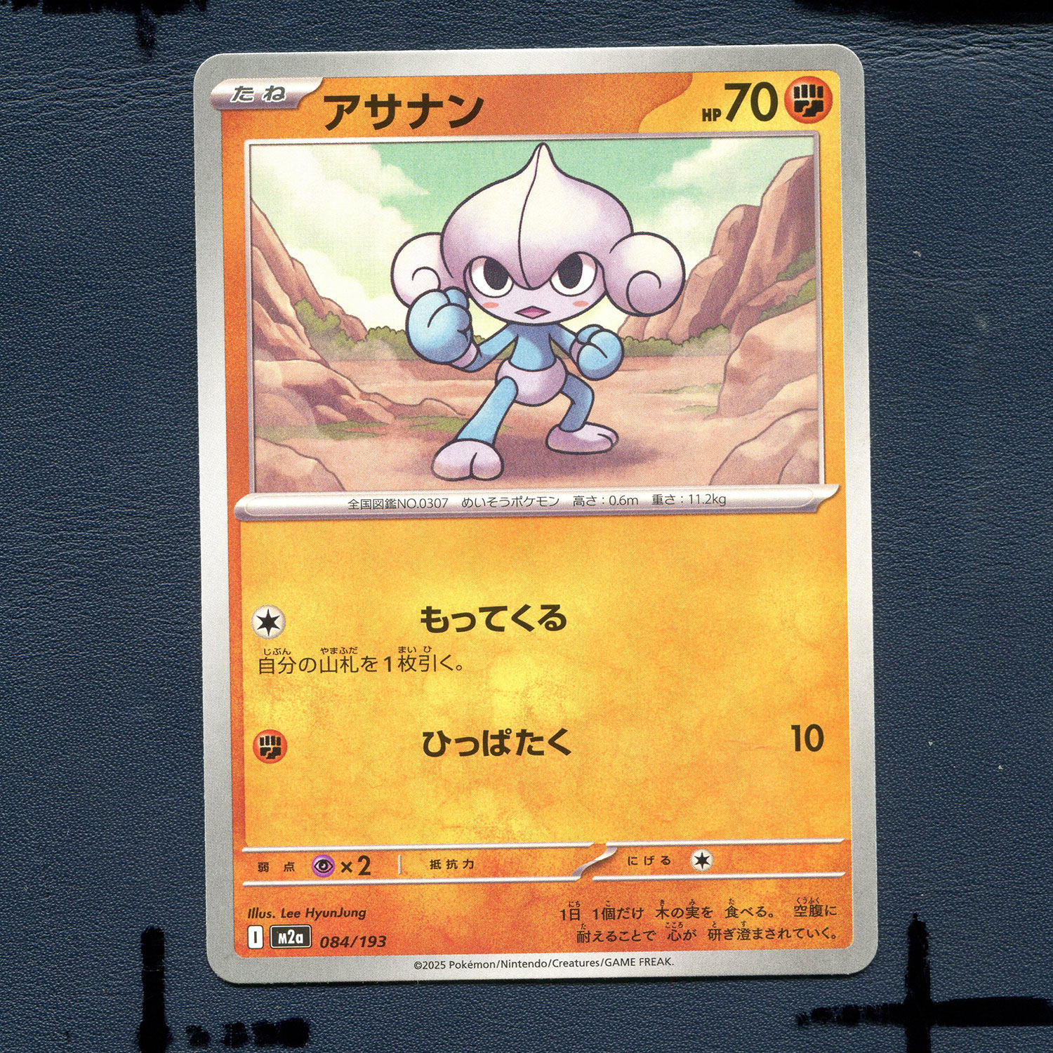 宝可梦PTCG正版卡牌 超级梦想EX 玛沙那 M2A-084 日版