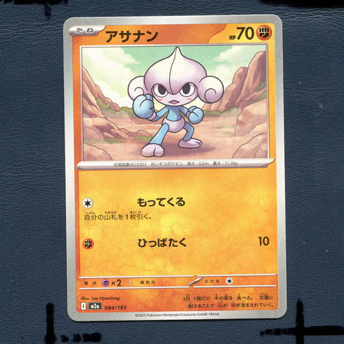 宝可梦PTCG正版卡牌 超级梦想EX 玛沙那 M2A-084 日版
