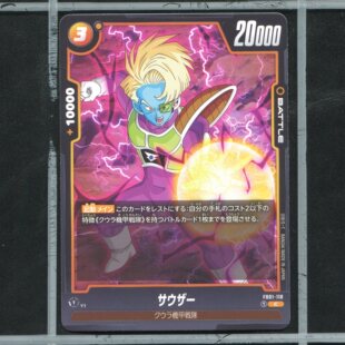 万代龙珠TCG日版正版觉醒的鼓动卡牌FB01-118C沙维扎