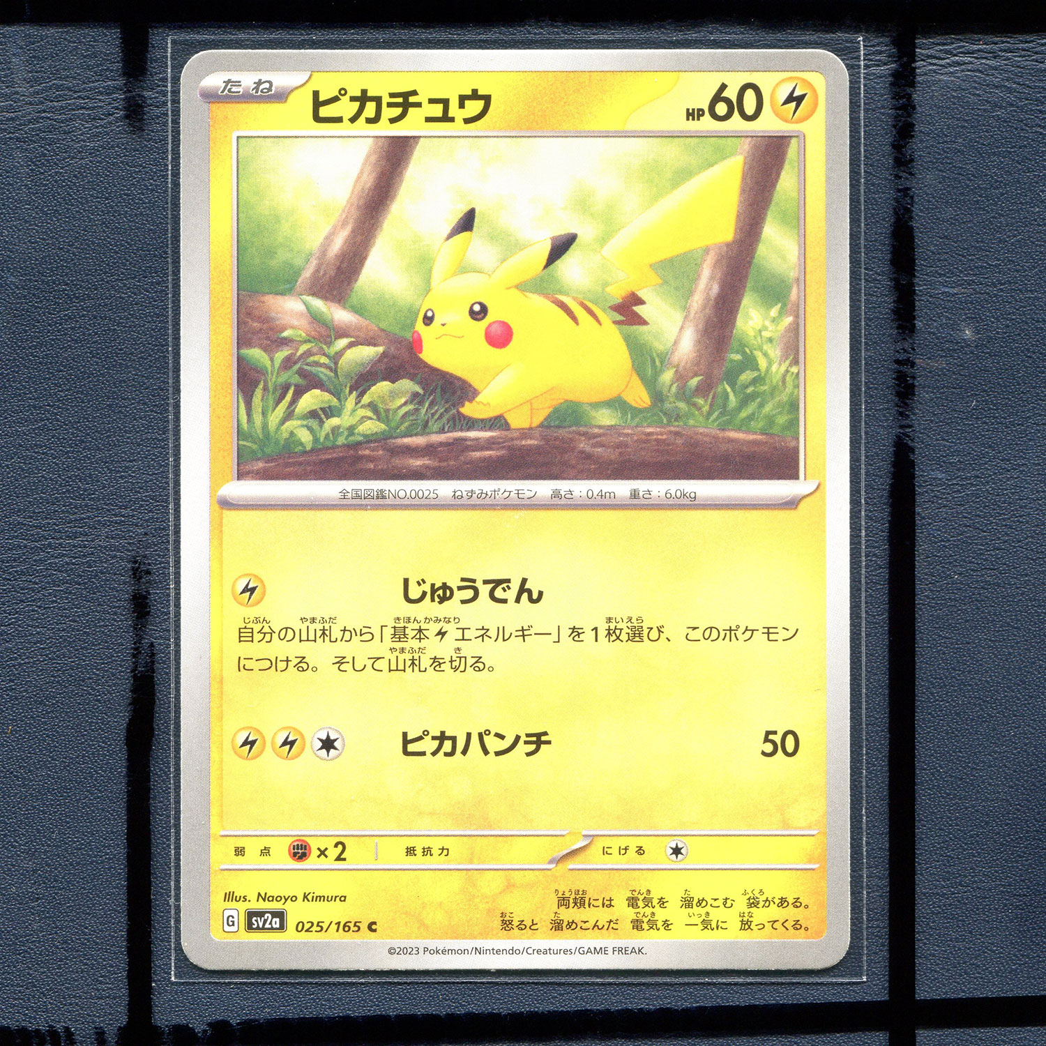 宝可梦PTCG 集换式正版卡牌朱紫151 皮卡丘 SV2A-025 日版