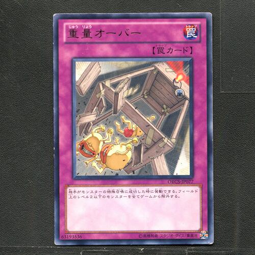 游戏王 卡牌 63193536 时间潜行者飞返 ORCS-JP077 银字R B01
