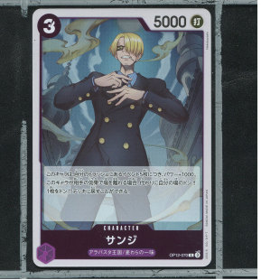 OPCG日版海贼王航海王正版万代卡牌OP12-070香吉士R