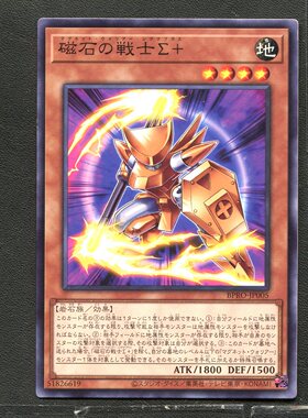 游戏王 正版卡牌 51826619 磁石战士 BPRO-JP005 A01