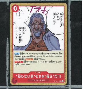 OPCG日版海贼王航海王师徒的牵绊正版卡牌OP12-016毫不怀疑